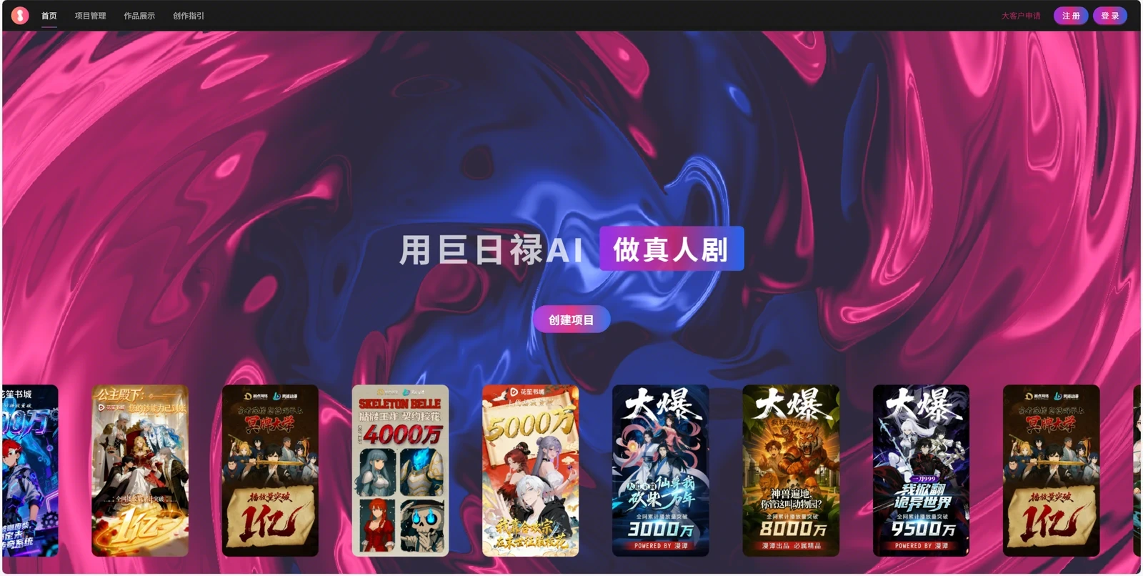 巨日禄