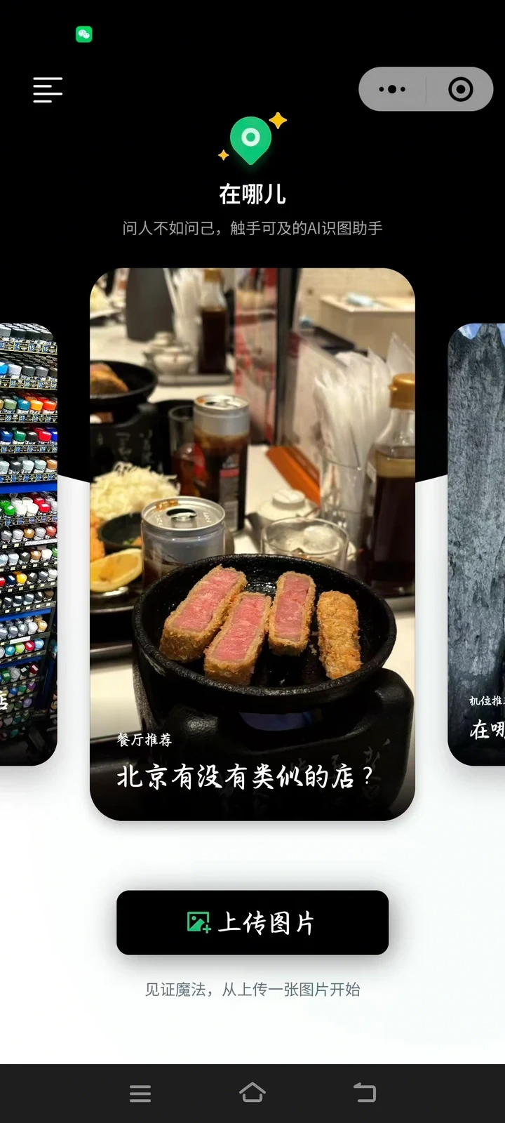 在哪儿问问